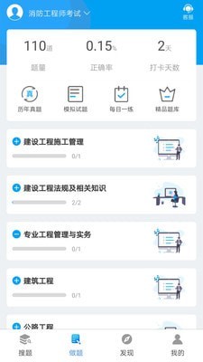 网考网截图