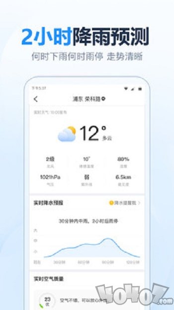 开心天气