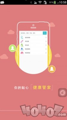 拓诊医生