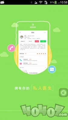 拓诊医生
