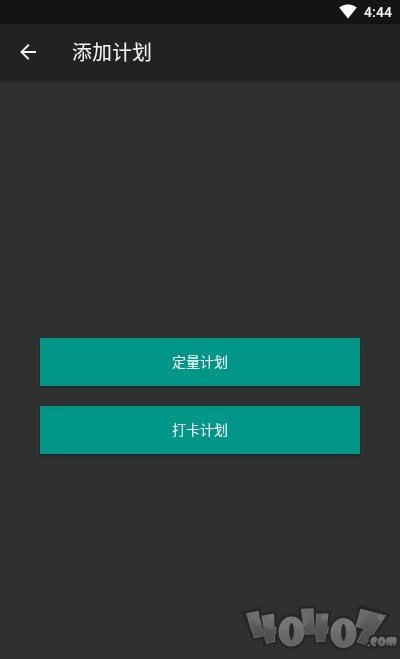 备忘录计划