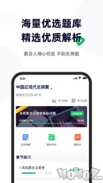 成人高考宝典