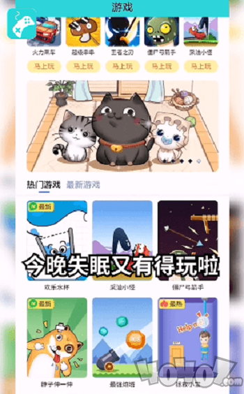 网红小游戏
