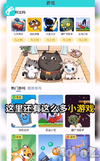 网红小游戏