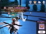 天谕手游云波之旅任务怎么触发 云波之旅限时奇遇任务流程介绍