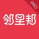 邻里邦Pro