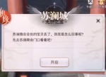 天谕手游无价之宝任务怎么做 限时奇遇无价之宝流程介绍