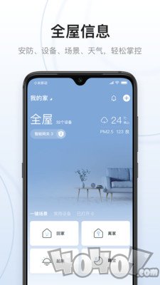 智邻e家