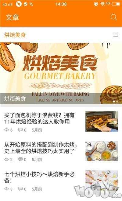 广麦烘焙