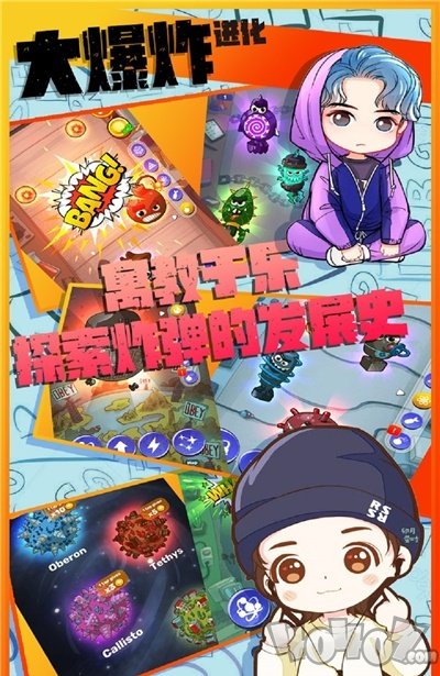 大爆炸进化