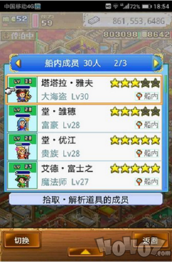 大海贼探索冒险岛
