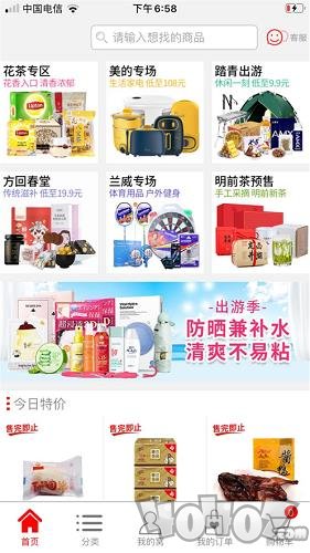 汇美好购