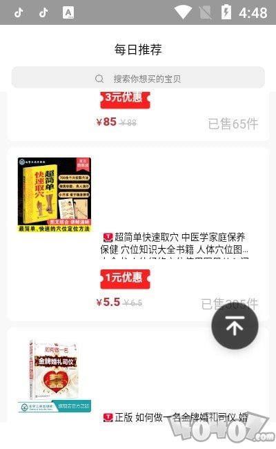 商赢新零售