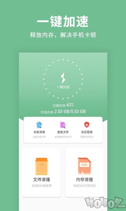 绿色清理超人