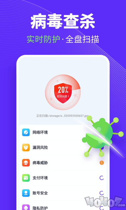 全民清理王