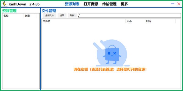 KinhDown截图