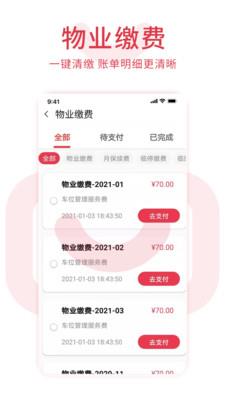 邻里邦Pro