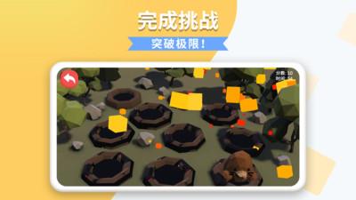 快乐打地鼠