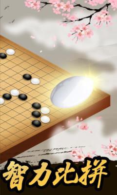 最强大脑珍珑棋局