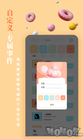 一百件事