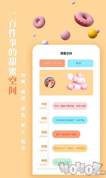 一百件事