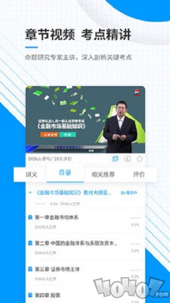 金融考试准题库