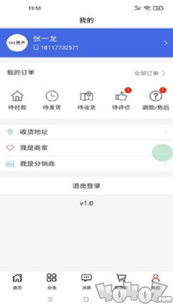 海南幸福商城