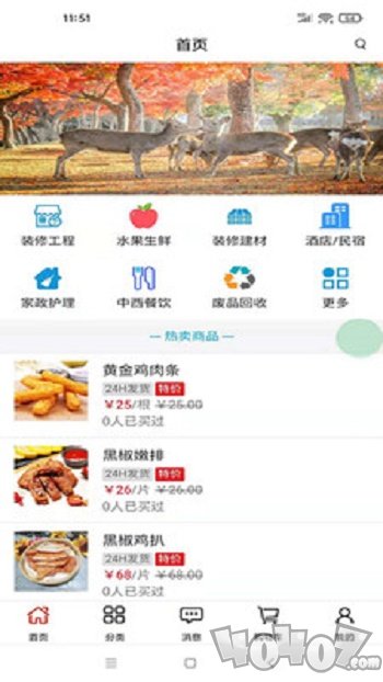 海南幸福商城