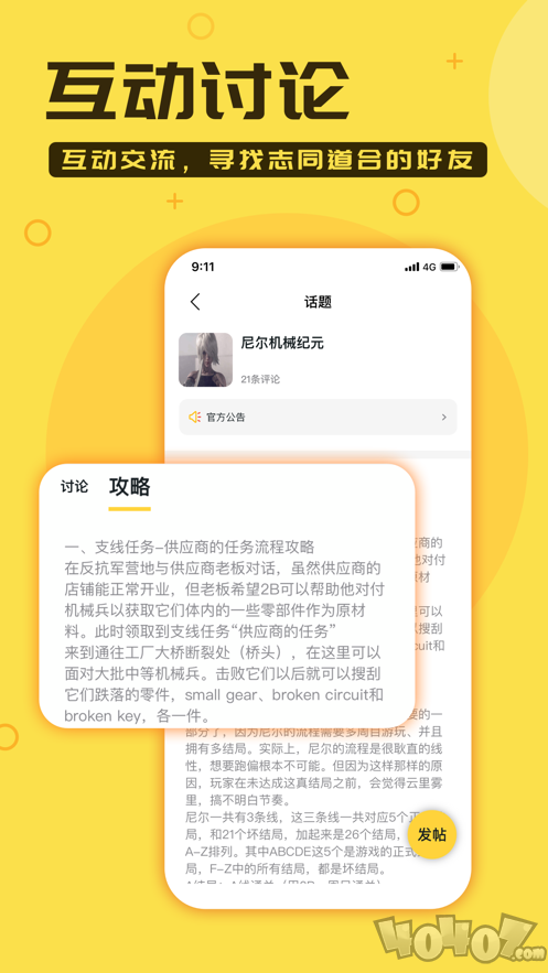 零氪游戏盒子
