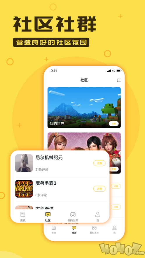 零氪游戏盒子