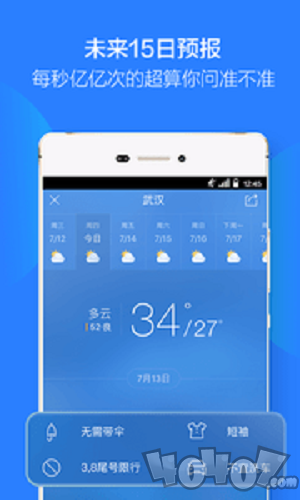 Haze天气预报