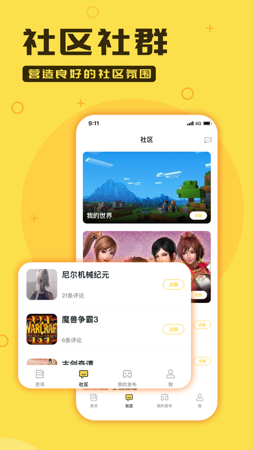 零氪游戏盒子截图