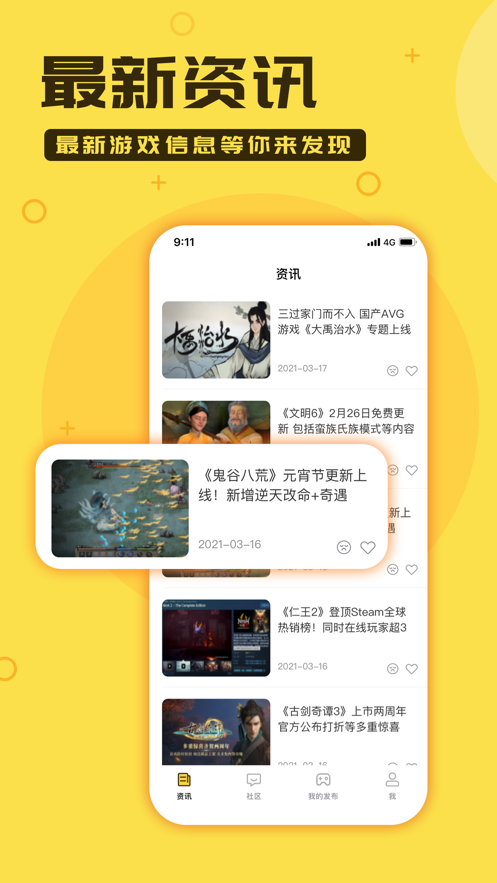 零氪游戏盒子截图