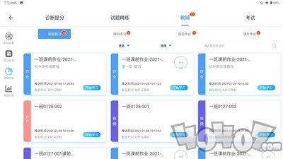 金榜通