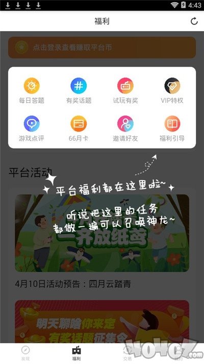 手游云折扣