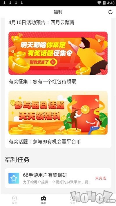 手游云折扣