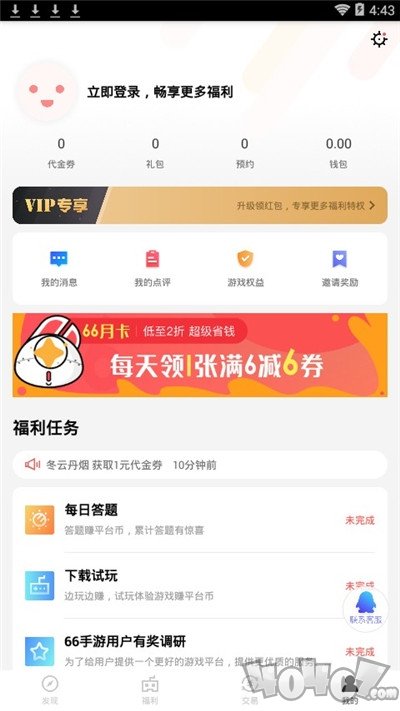 手游云折扣