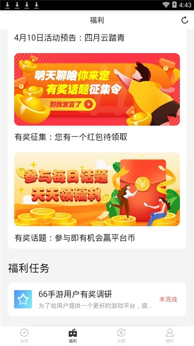 手游云折扣截图