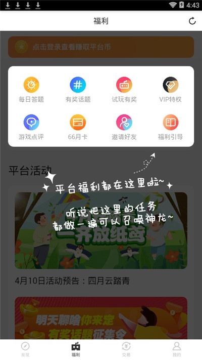 手游云折扣截图