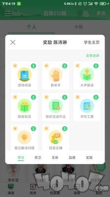 优树教师