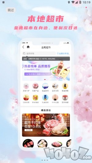 金鹰生活