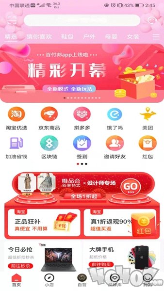 百付邦