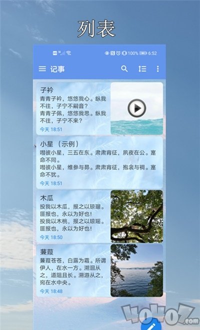 小软笔记