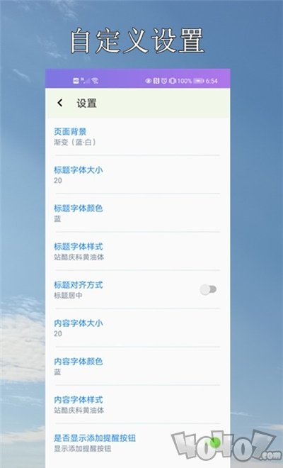 小软笔记