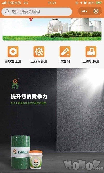 匠油网