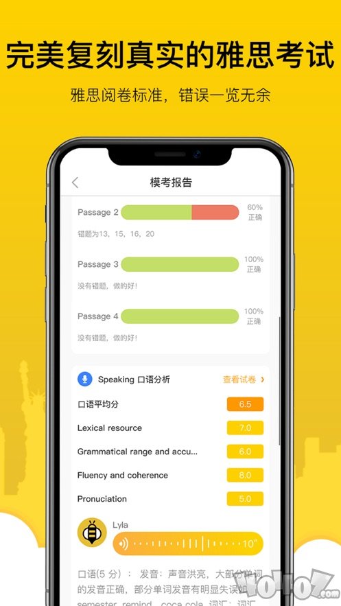 嗡嗡雅思
