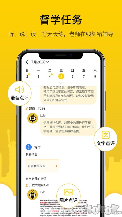 嗡嗡雅思