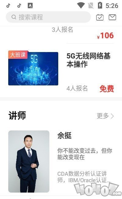 華信云課