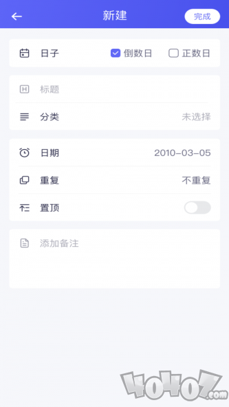 数日子