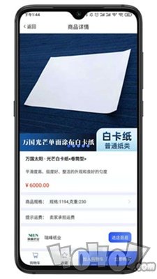聚纸惠